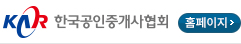 한국공인중개사협회_홈페이지