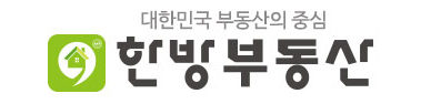 한방부동산