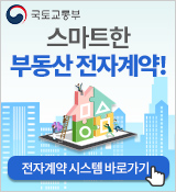전자계약서